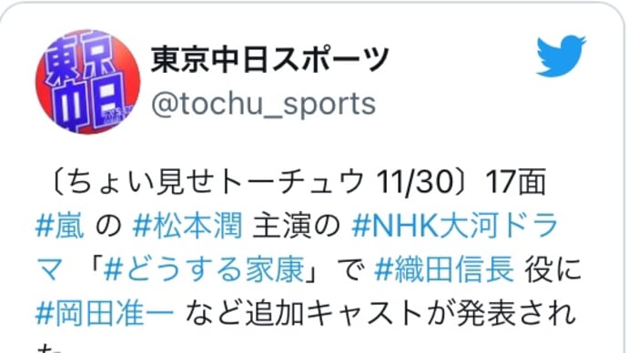 どうする家康追加キャスト発表!!
