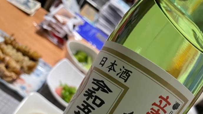 立春朝搾り