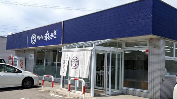 鰺ヶ沢 會津めん 浜さき で 浜さきブラック と 會津ミニソースカツ丼