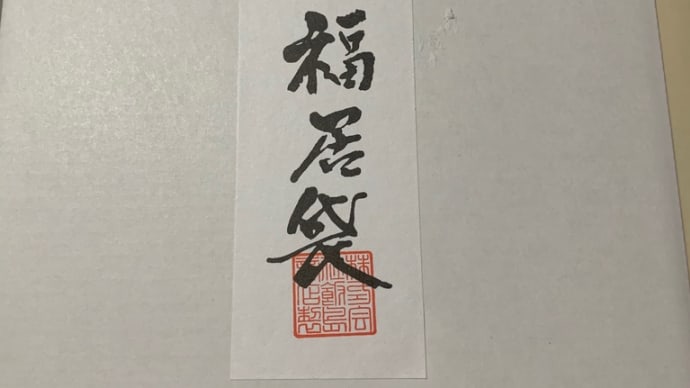 三宝柑