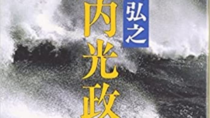 和平を望んでいた海軍大将・米内光政