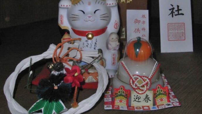 謹賀新年