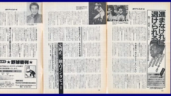 # 540 任意引退 ②