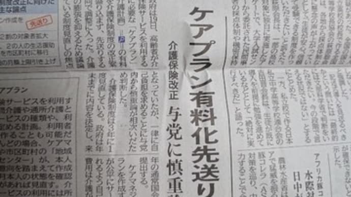 話題