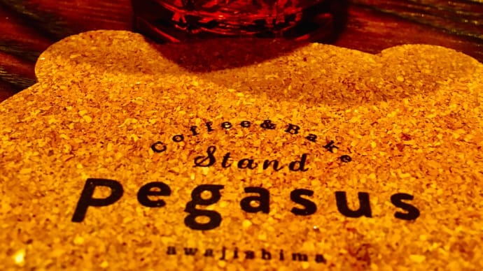 カフェ巡り「Pegasus(ペガサス)」淡路島 191119