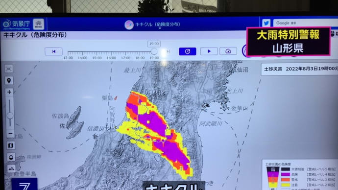 「キキクル」 気象庁の危険度分布情報だけど、NHKのテロップになると本当に怖い。