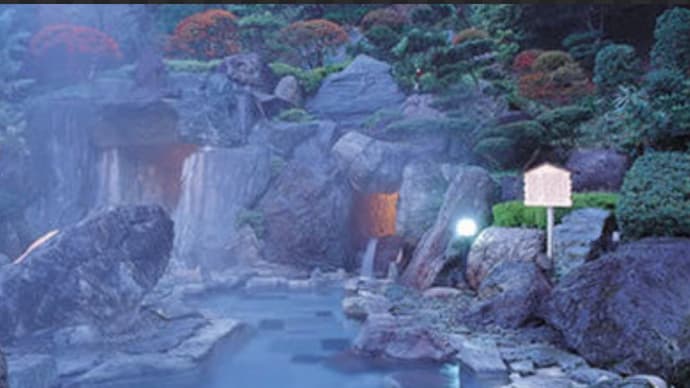 運気が上がる温泉の入り方ーオススメの温泉ーyou tube