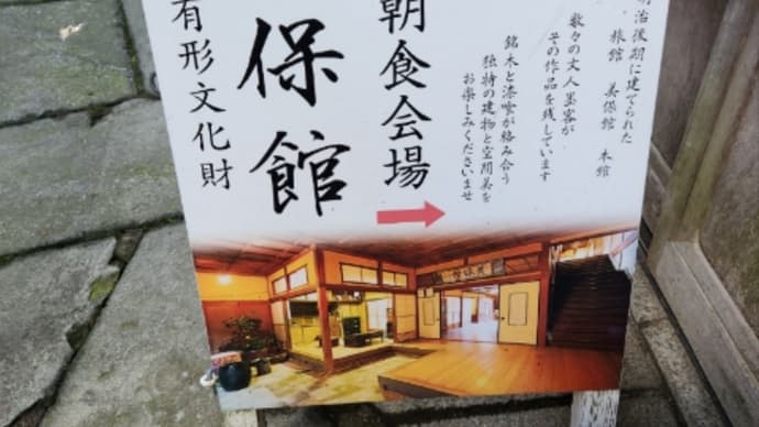 出雲三日目 朝食から美保神社朝のお務め 参拝