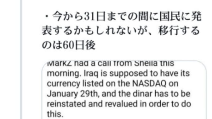 1月22日来週中に3日間の強制的な世界封鎖が行われる可能性がある!?EBS世界緊急放送が…ありそうの情報も!?金融システムの 1 つの側面に関連する何かが