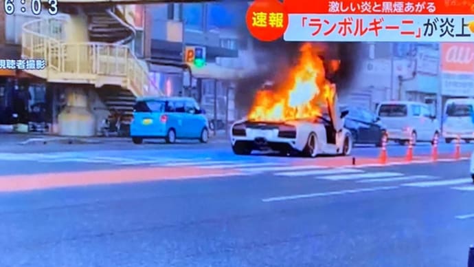 福岡で伊太利亜の旧型スーパーカーが炎上
