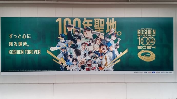 甲子園は大学野球でも賑わっていた！　写真で振り返る関関戦第１日。どこまで続くか『たこ焼き試合』･･の結末は辛いよ！？