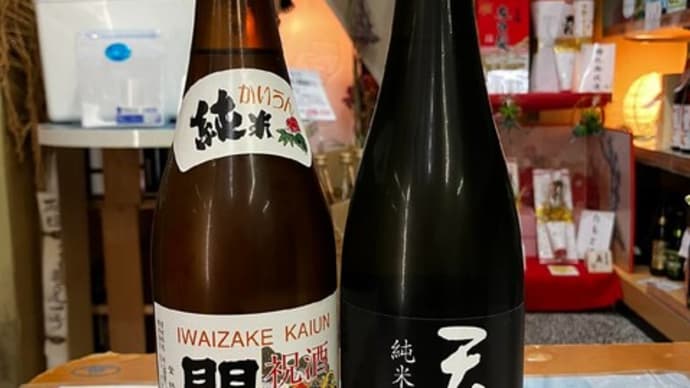 新入荷と再入荷の県外酒です。