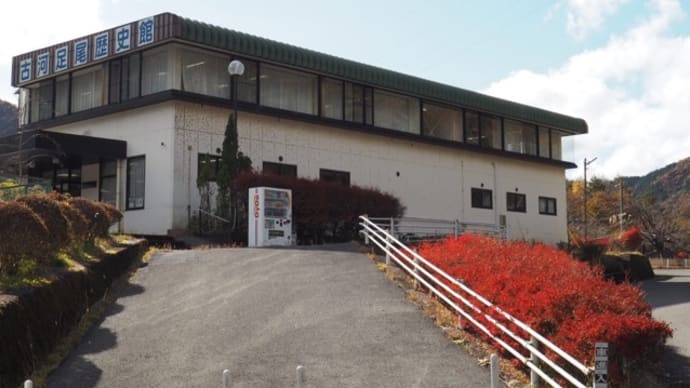 足尾町、満喫♪ in 古河足尾歴史館