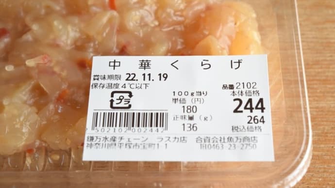 買い置きのもので
