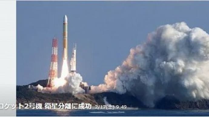「H3」2号機打ち上げ、衛星分離に成功 30年ぶり国産新型