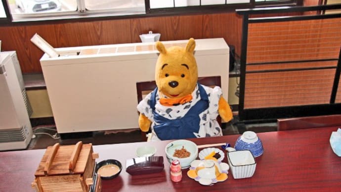 プーさん 福島県福島市 高湯温泉 吾妻屋に 久し振りに行ったんだよおおう 最終章