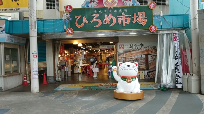 ~高知県2泊3日の旅~