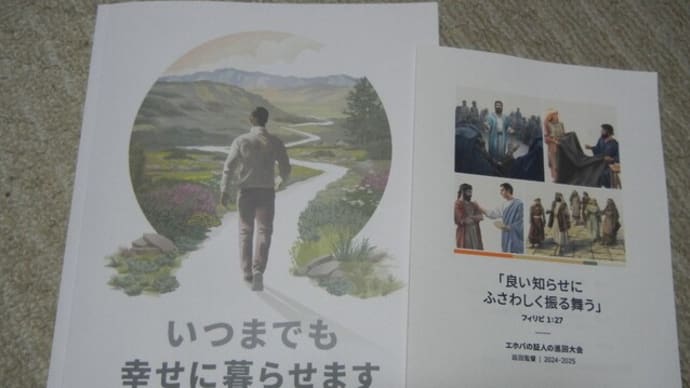 (その24)宗教的人間<その1>