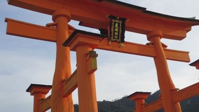 安芸の宮島は秋に行くべし