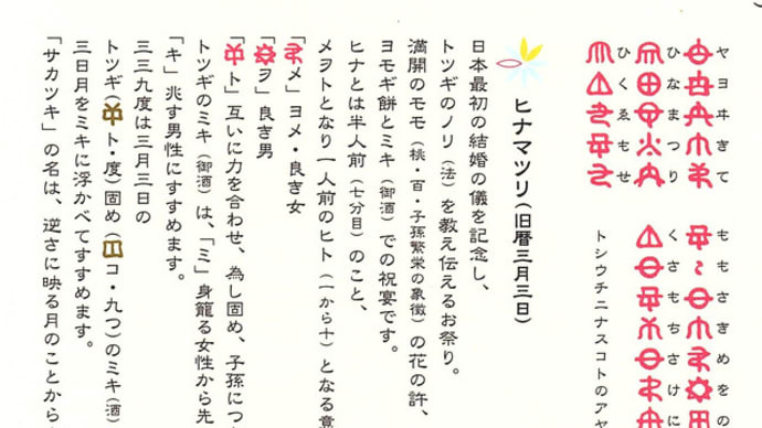 縄文のひなまつり🎎ヤヨイミカ