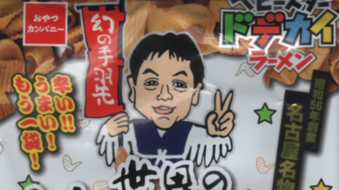 貧しんぼ1124