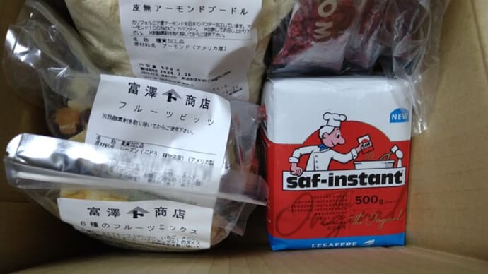 パンの材料ヽ(=´▽`=)ノ 2024/03/01