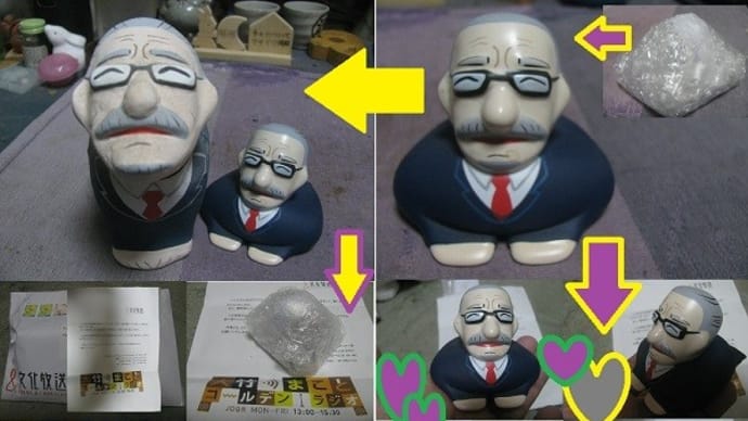 『ゴールデンラジオの風呂場のまこちゃん』