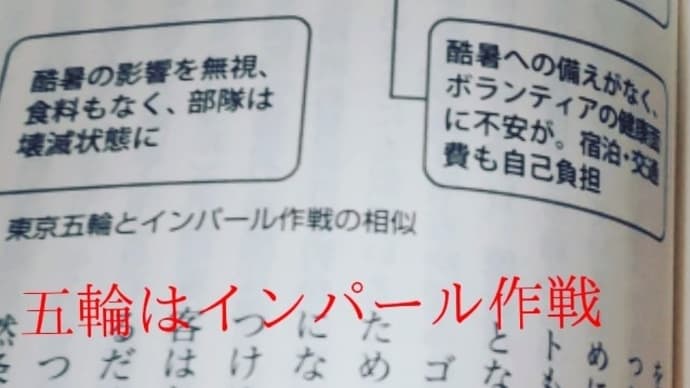 オリンピック出来るかよ❗️🔥