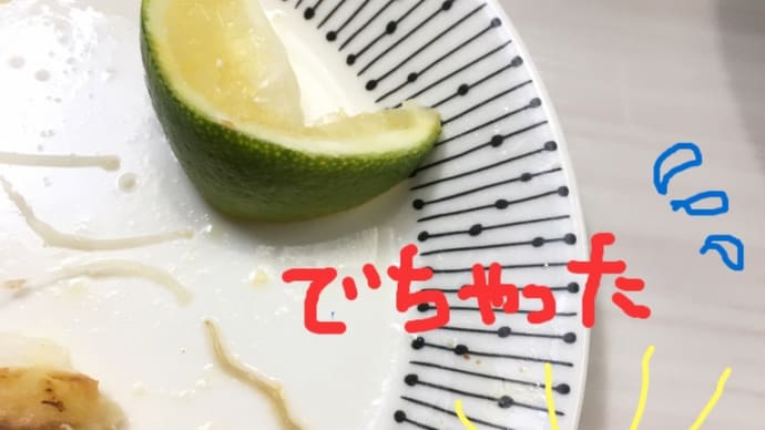 🐟 呼ばれて(よんでないケド💦)飛び出て、ジャジャジャジャーン 🤣