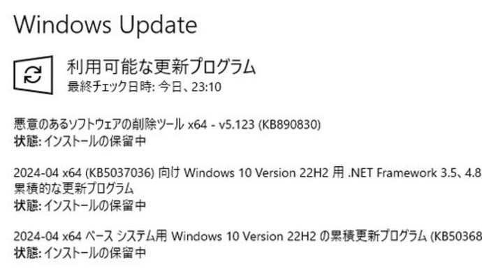 Windows 10 version 22H2 に累積更新(KB5036892) が配信されてきました。