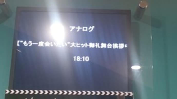 無事着席〜( ´∀`)