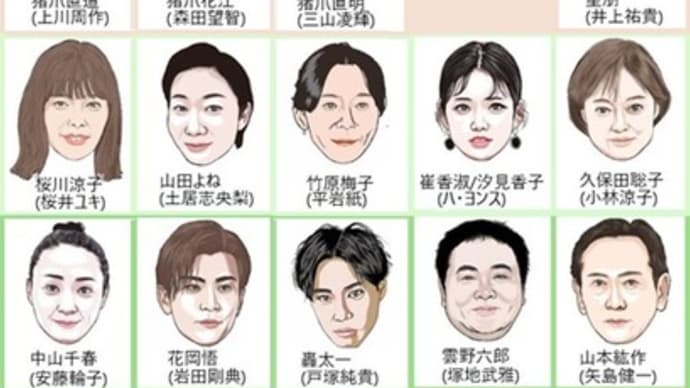 ●NHK『虎に翼』