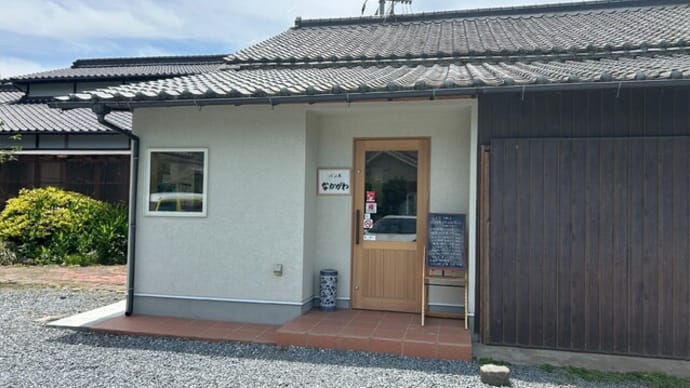 うきは市 パン屋なかがわ