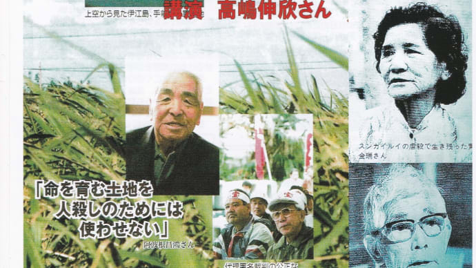 「語られなかった戦争」上映会
