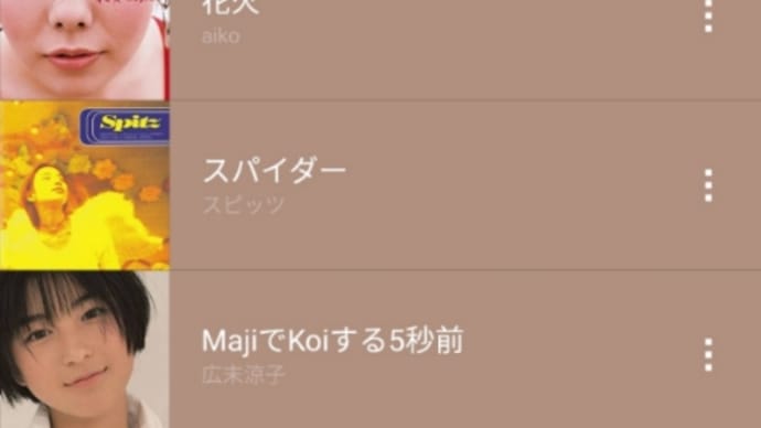 上白石萌歌さんのプレイリスト & ロック大陸漫遊記 137