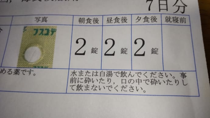 フスコデ