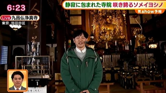 九品仏浄真寺