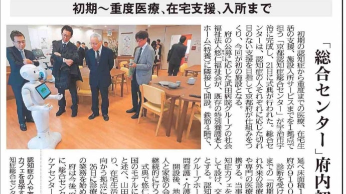 「京都新聞」にみる社会福祉関連記事－54（記事が重複している場合があります）
