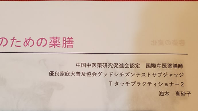 ベーシックコース修了者向けセミナー開催しました