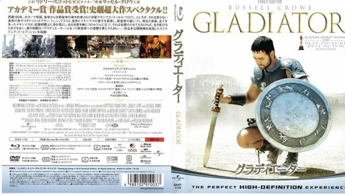 「グラディエーター(Gladiator)」(令和06年08月17日)。