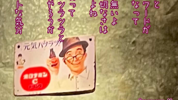 将来って言葉 / ラグの写真詩