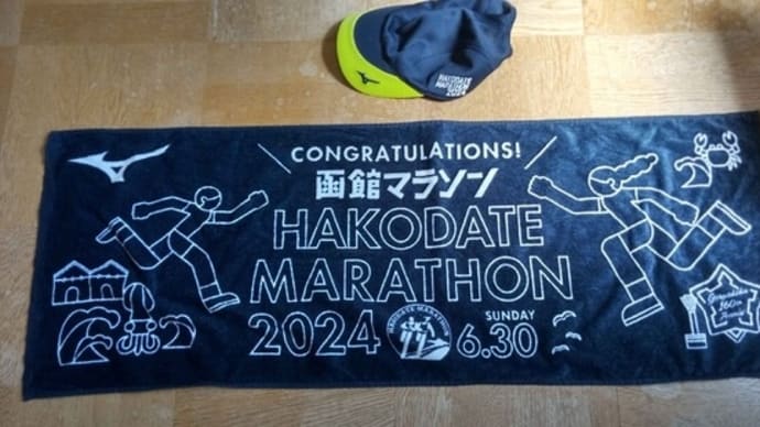 走ってきました2024函館ハーフマラソン(6)