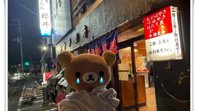 櫻井食堂