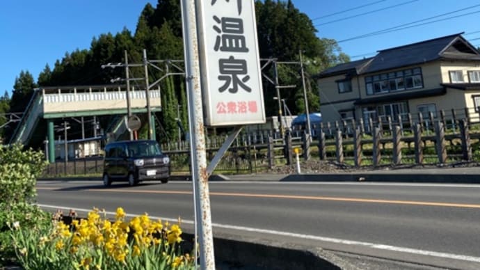 激渋♨️アル単の旅 東北町 姉戸川温泉