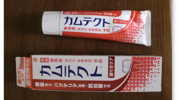 歯磨きを変えてみる