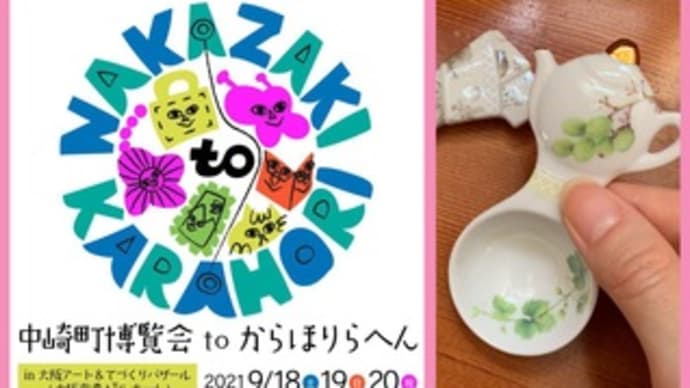 OSAKAアート&てづくりバザール VOL.37 -1日目-