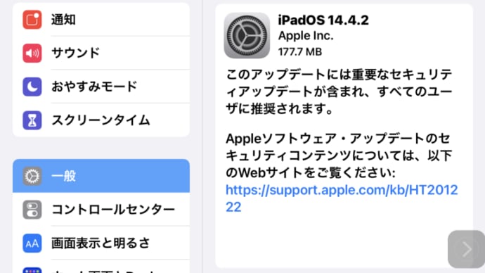 iPadOS14.4.1がリリースされました。