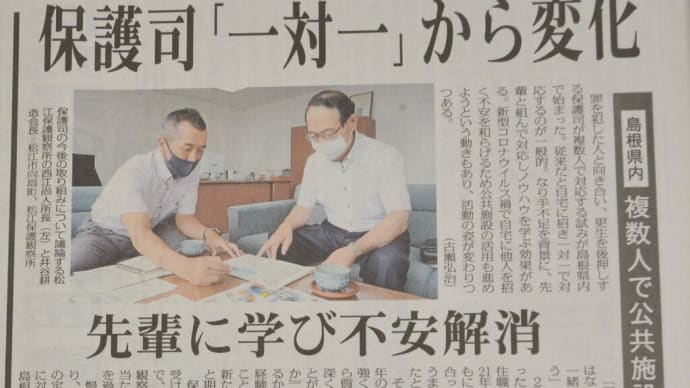 令和3年9月11日の新聞記事
