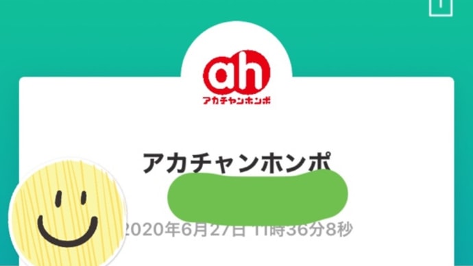 大人買い