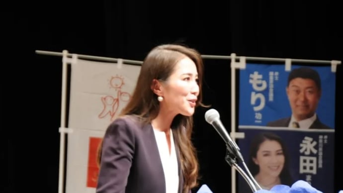 永田まりな県政報告会